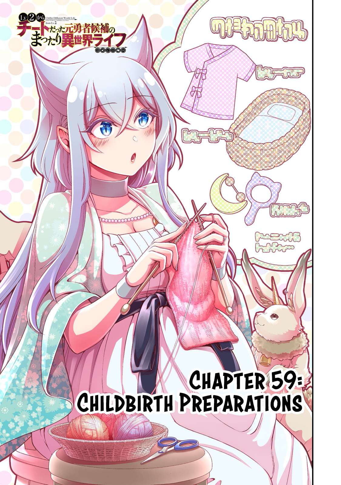 Chillin in Another World with Level 2 Super Cheat Powers, Chapter 59 image 02